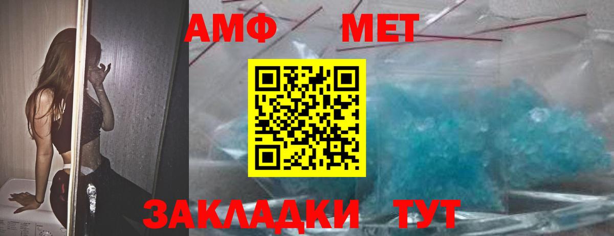 Амфетамин  АМФ  Амфетамин 98%  Кондопога 