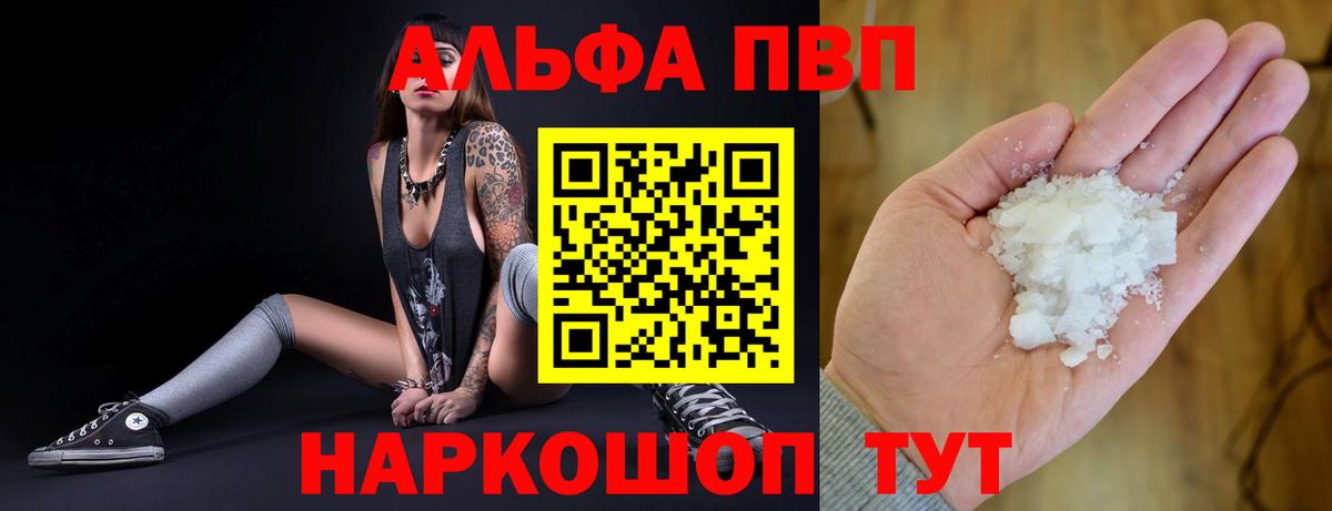 Alpha PVP Crystall Кондопога