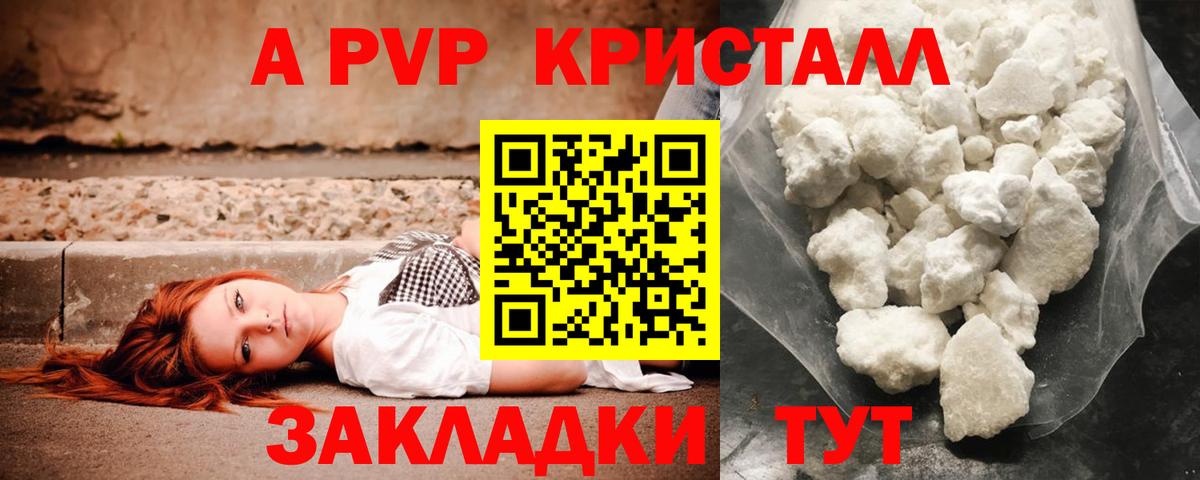 Alpha-PVP Crystall  А ПВП кристаллы  продажа наркотиков  Кондопога  Alpha-PVP мука  Вход с VPN 