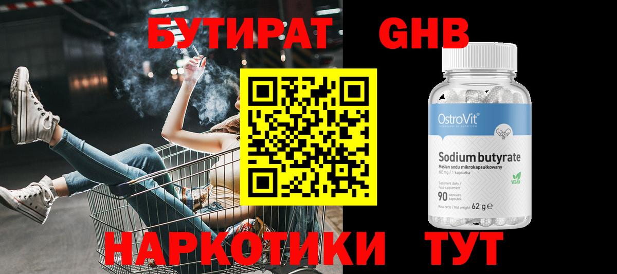Кондопога  БУТИРАТ оксана  БУТИРАТ  Вход с VPN 