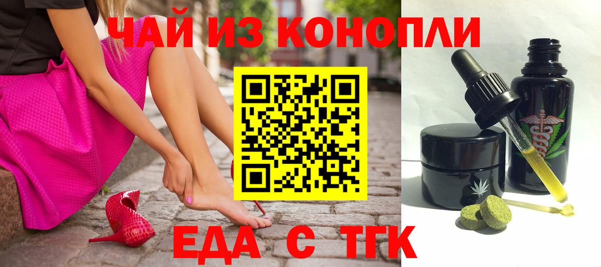 Кондопога  Печенье с ТГК марихуана  Вход с VPN 