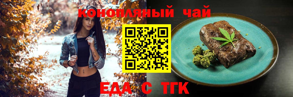 Cannafood конопля Кондопога