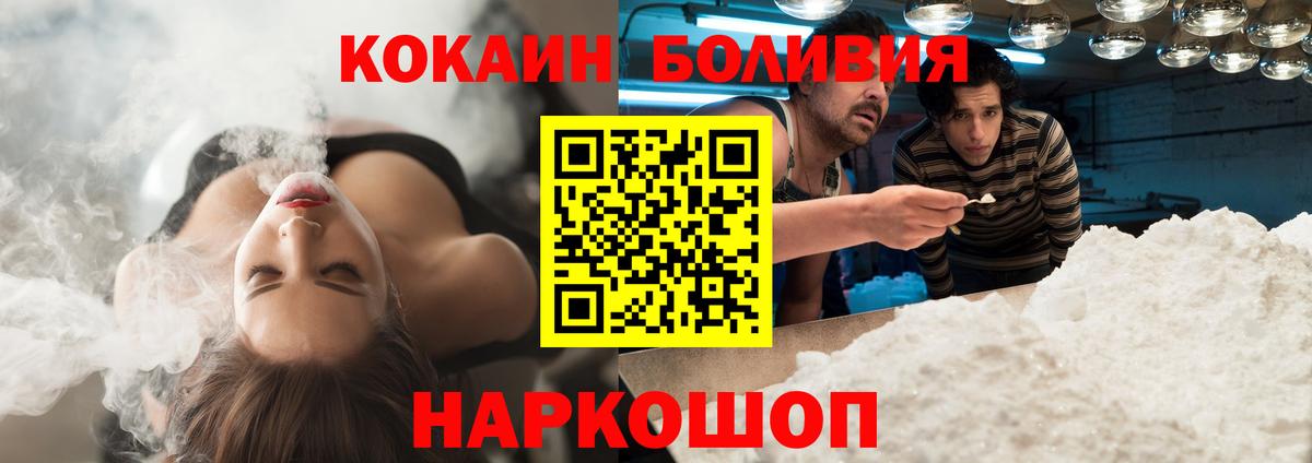 Cocaine Боливия Кондопога