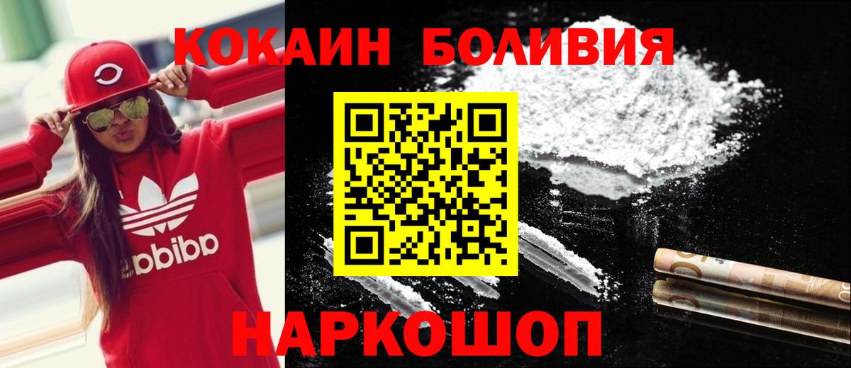 Кокаин Боливия Кондопога