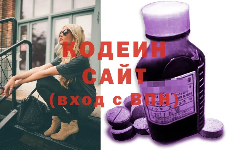 Кодеин напиток Lean (лин)  Кондопога 