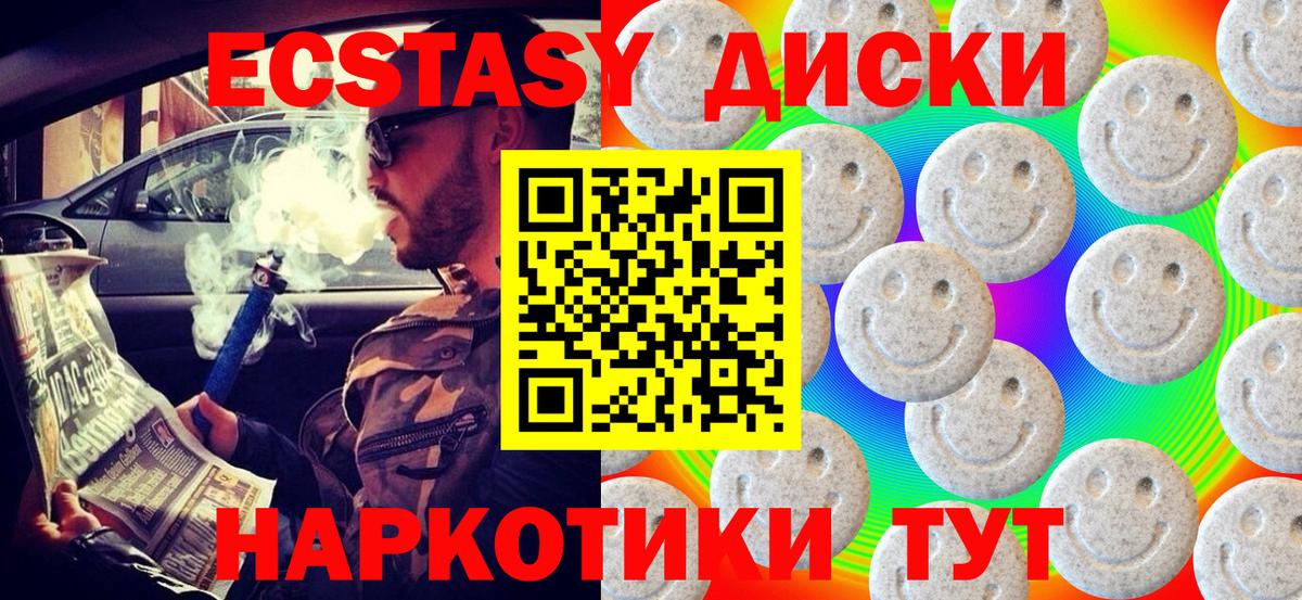 ЭКСТАЗИ таблы  Кондопога  Экстази  Ecstasy DUBAI 