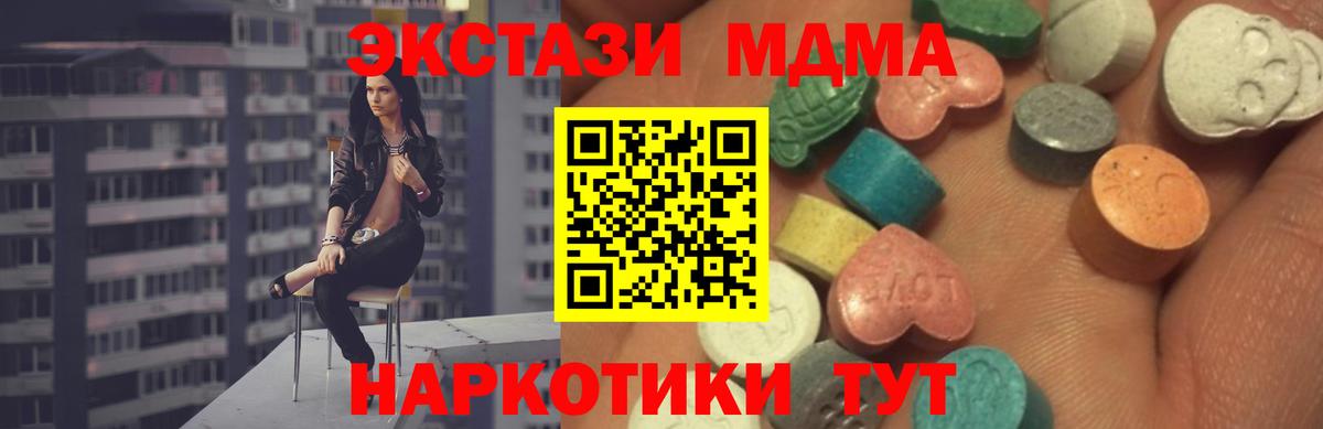 купить наркоту  Ecstasy XTC  мега ONION  Вход с VPN  Ecstasy DUBAI  ЭКСТАЗИ  Кондопога 