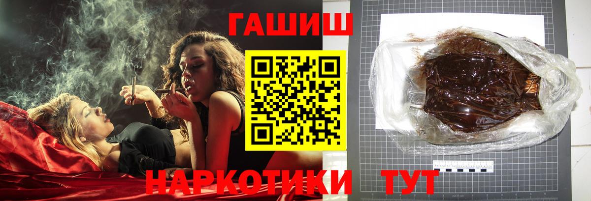 ГАШИШ 40% ТГК  ГАШ hashish  Кондопога 