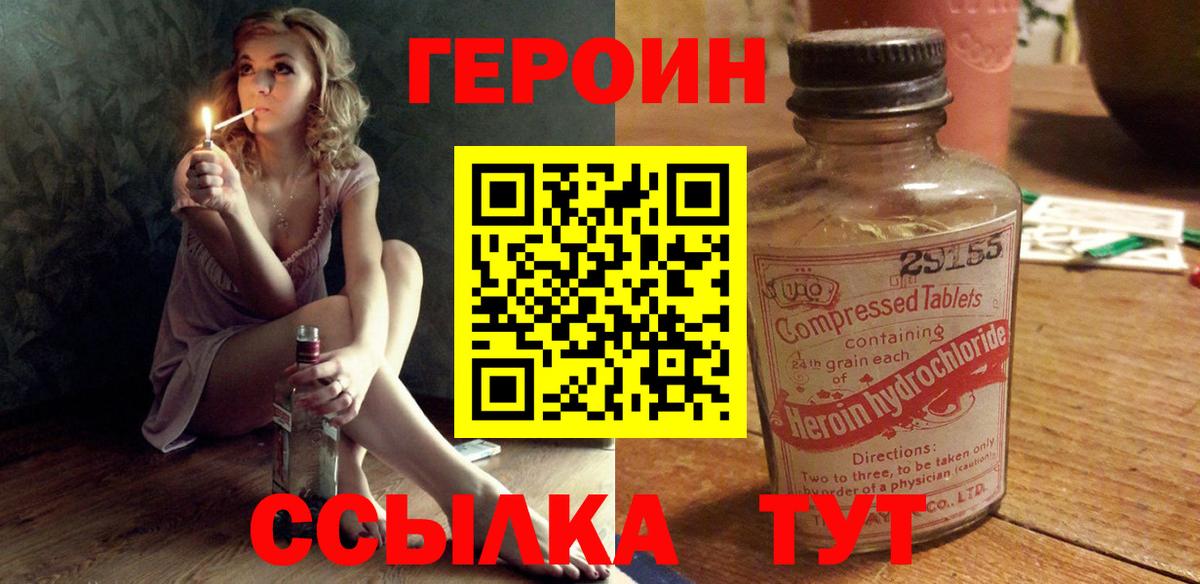 ГЕРОИН VHQ  Вход с VPN  Героин  Кондопога 