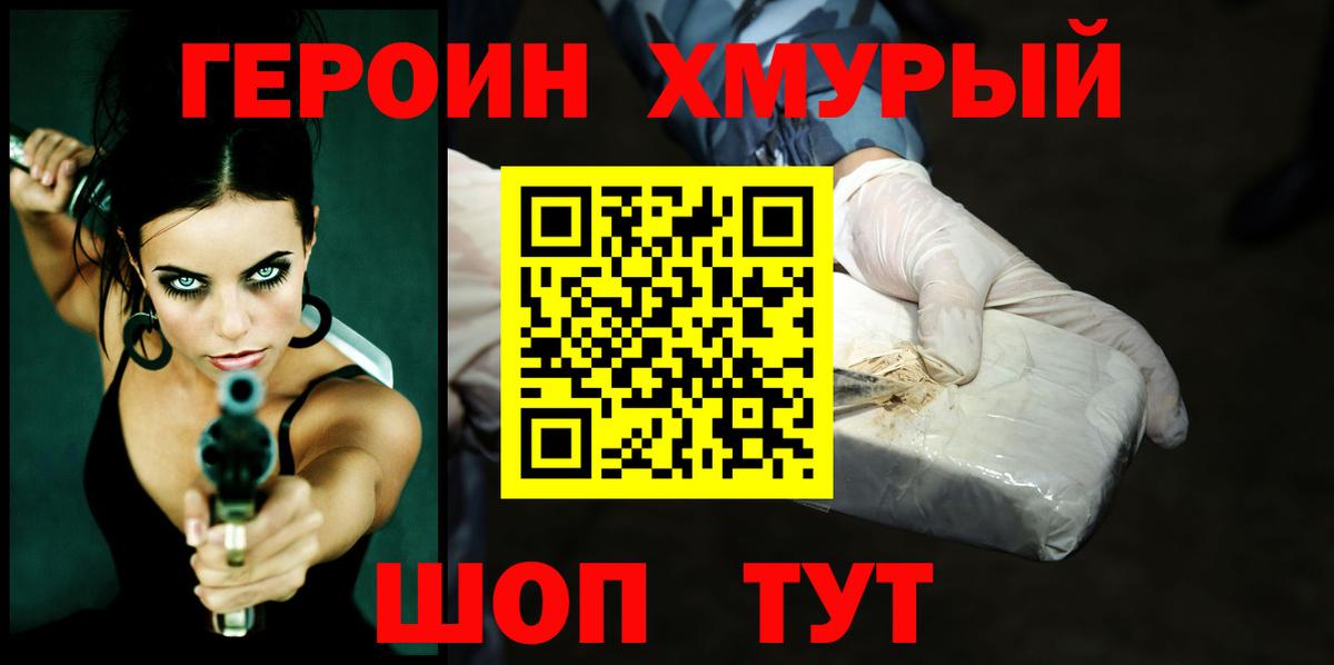 Героин Heroin Кондопога