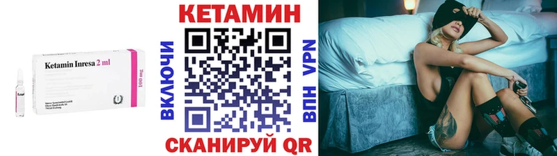 Кетамин ketamine  MEGA вход  Кондопога 