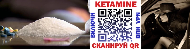 КЕТАМИН VHQ Кондопога