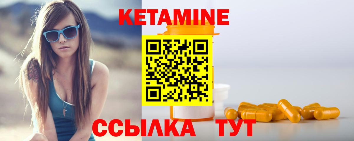 Кондопога  Кетамин VHQ  гидра вход  КЕТАМИН ketamine  Вход с VPN 