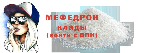 мефедрон мука Михайловка