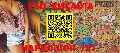 спайс Беслан