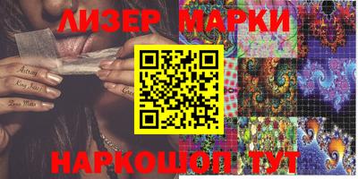 спайс Беслан