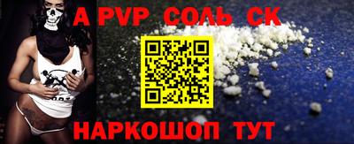 спайс Беслан