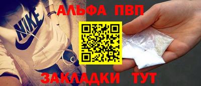 спайс Беслан