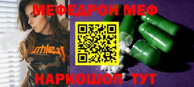 MESCALINE Ипатово