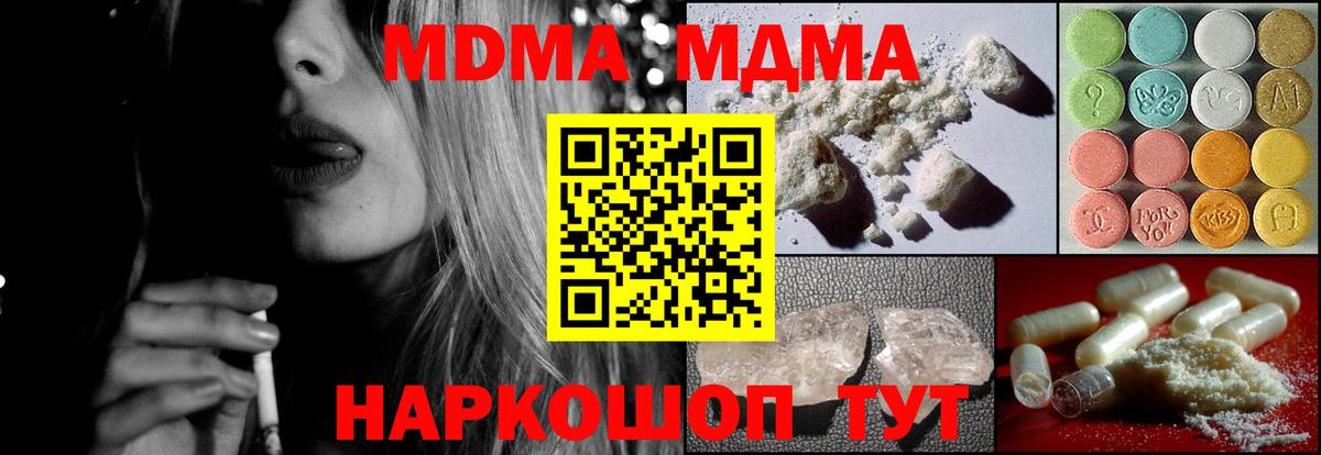 МДМА кристаллы Кондопога