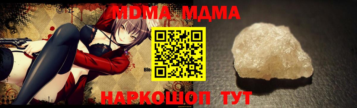 МДМА Molly Кондопога