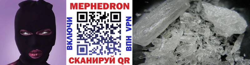 МЕФ mephedrone  Кондопога 
