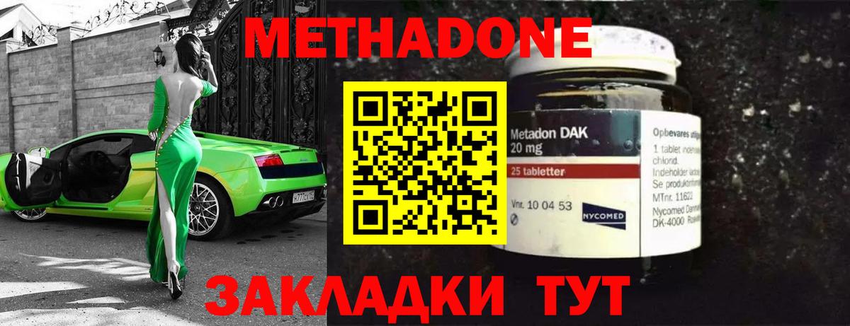 Метадон VHQ  Вход с VPN  Кондопога  Метадон VHQ 
