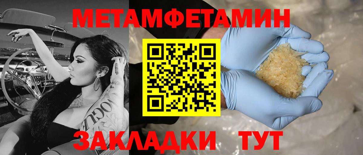 Метамфетамин мет  Кондопога  Метамфетамин мет 