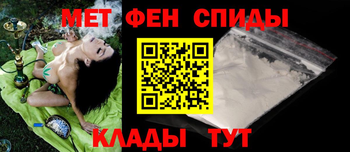 МЕТАМФЕТАМИН пудра Кондопога