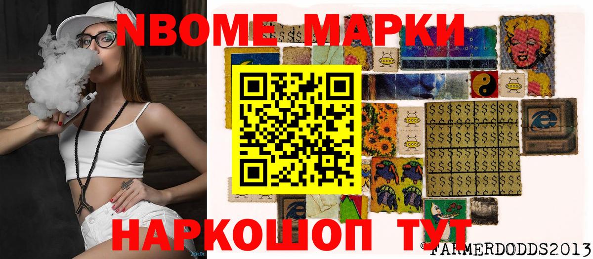 Марки N-bome 1500мкг  наркотики  Марки N-bome 1500мкг  Кондопога  Марки N-bome 
