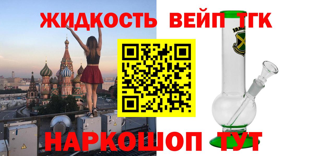 цена наркотик  Вход с VPN  Кондопога  Дистиллят ТГК вейп 