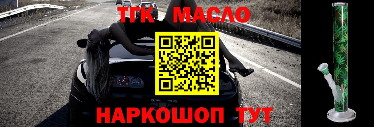 Дистиллят ТГК жижа Кондопога